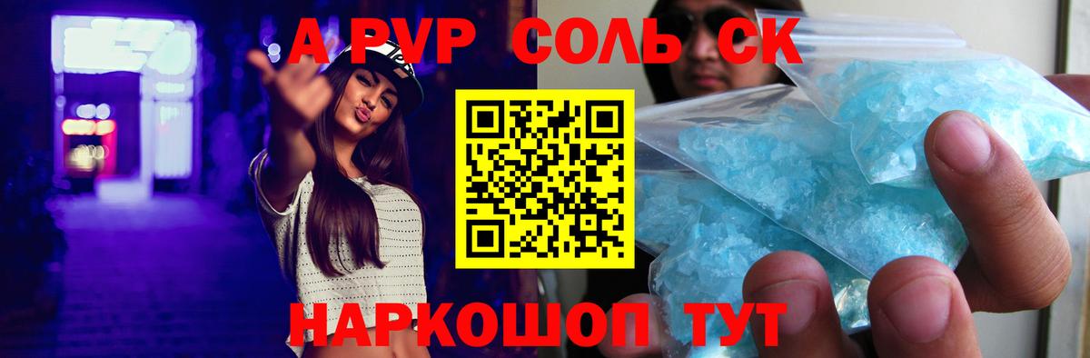 APVP СК Омск