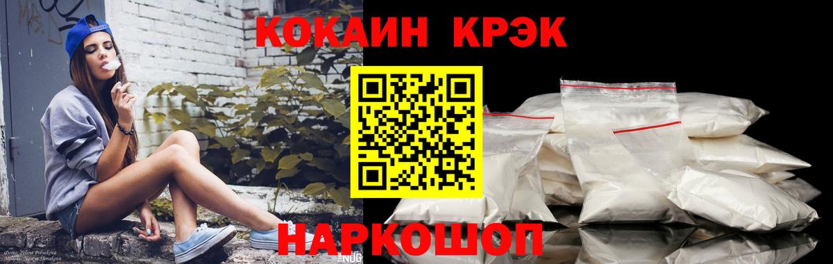 Кокаин 99%  КОКАИН  Вход с VPN  Омск  Cocaine Эквадор 