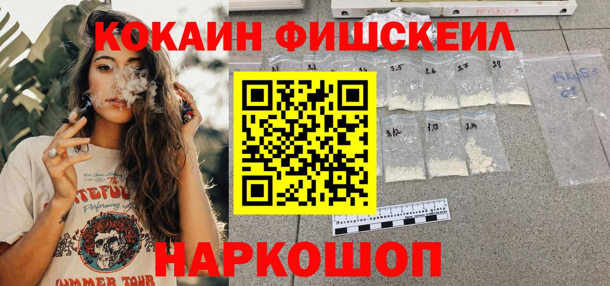 COCAIN Перу Омск