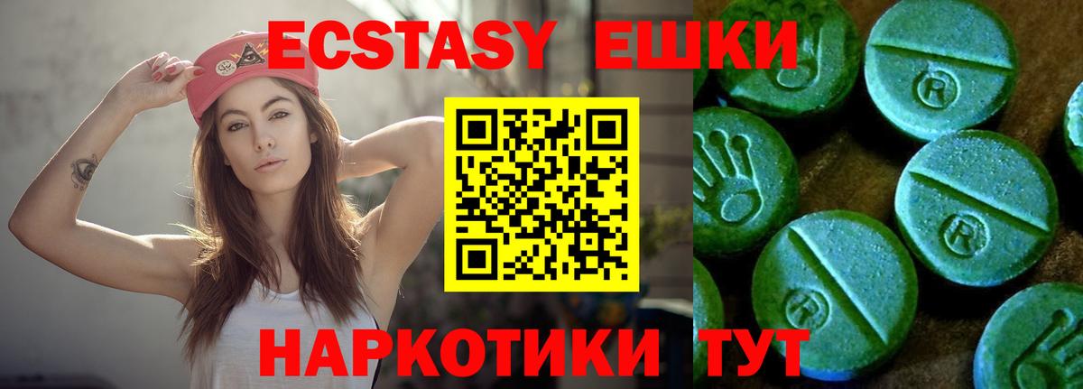 Экстази louis Vuitton Омск