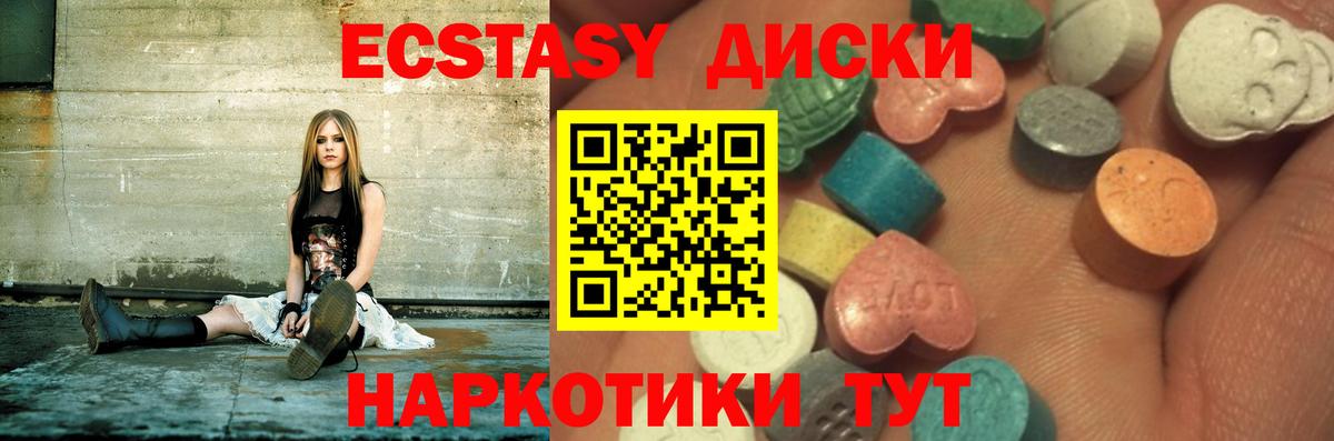 Омск  Экстази диски  ЭКСТАЗИ диски  Ecstasy  Вход с VPN 