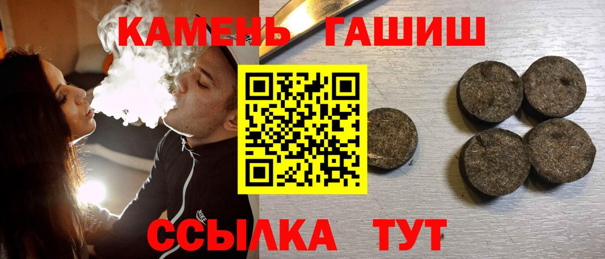 Омск  Гашиш убойный  Гашиш  наркотики  Вход с VPN  ГАШ гашик 