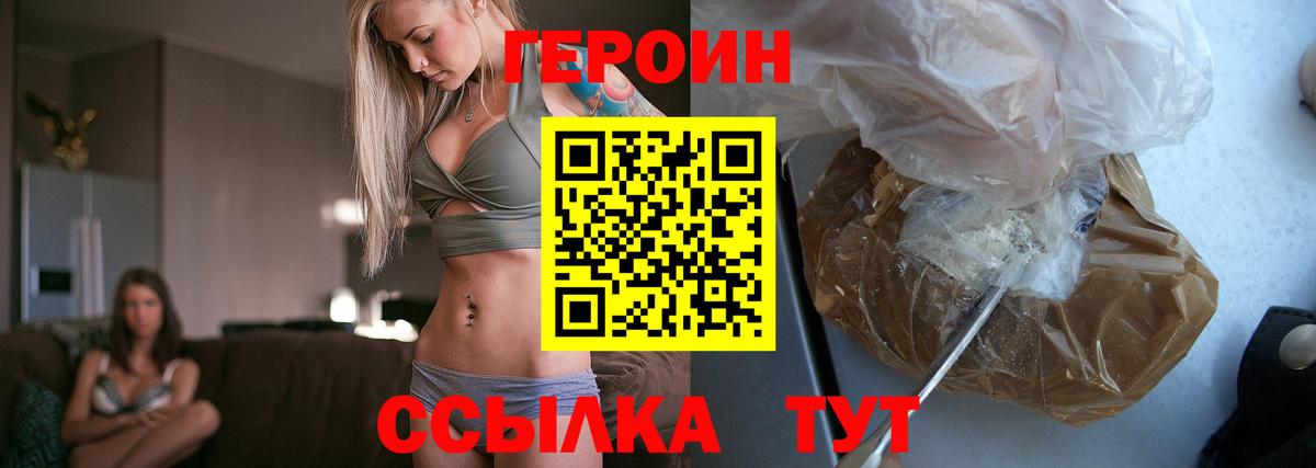 Омск  Героин гречка  Вход с VPN 
