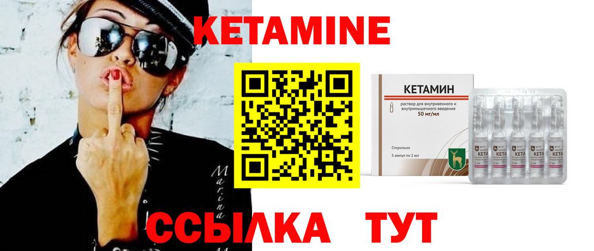 Кетамин ketamine Омск