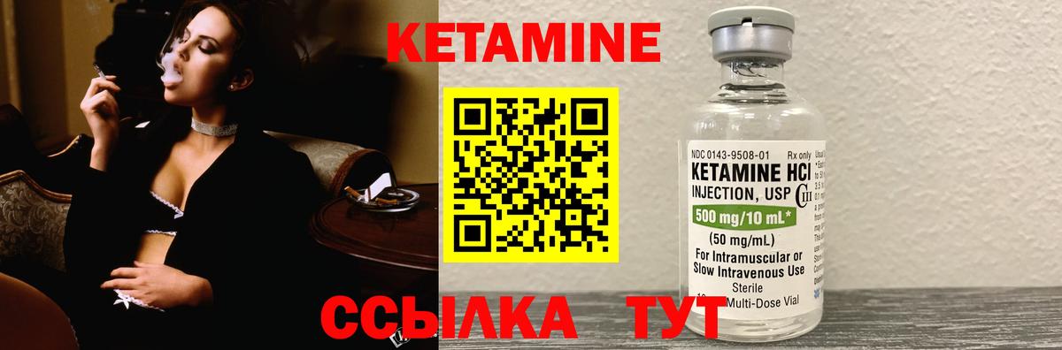 Омск  Кетамин ketamine  Вход с VPN  Кетамин ketamine 
