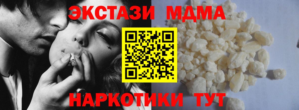 MDMA Molly  MDMA VHQ  МДМА  Вход с VPN  Омск 