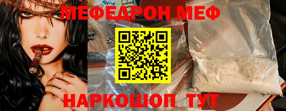 МЕФ Омск
