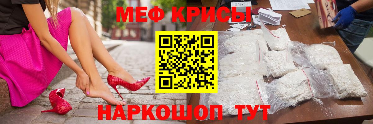 МЕФ  Вход с VPN  Омск  продажа наркотиков  Меф 4 MMC 