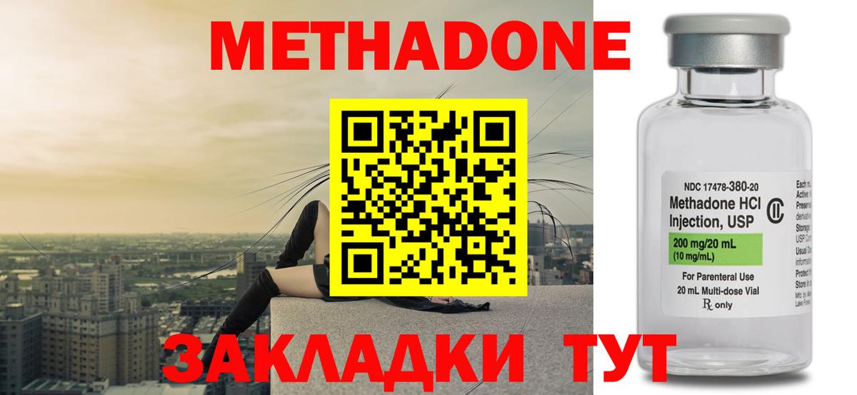 МЕТАДОН белоснежный  МЕТАДОН кристалл  Омск  Вход с VPN 